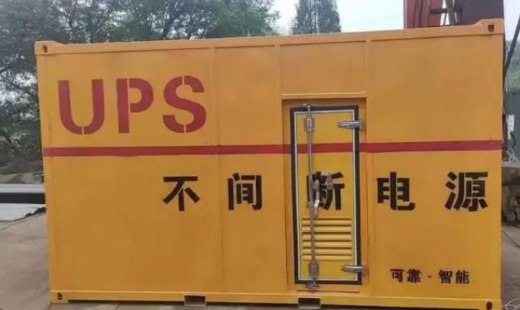 思礼镇UPS电源（Uninterruptible Power Supply）的作用？